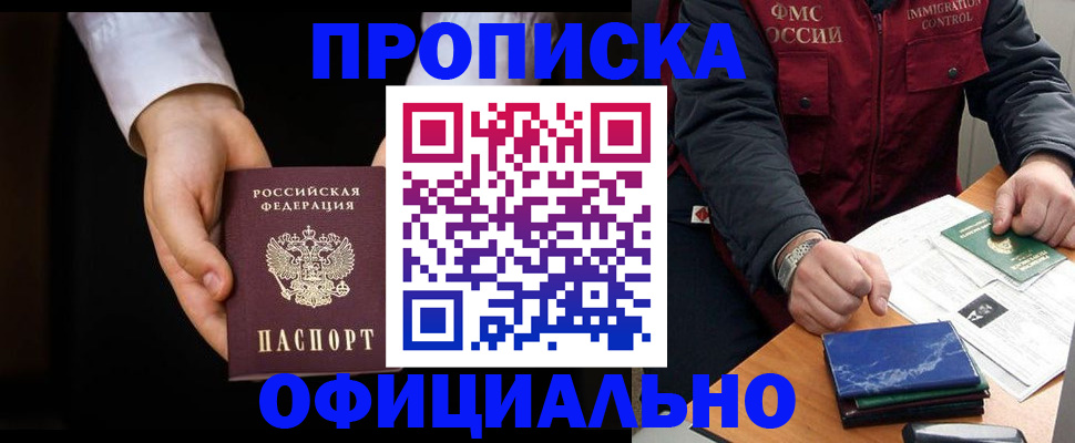 временная регистрация 2025 в Малоярославце